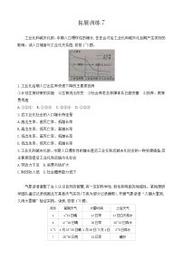 【小题狂刷12】-2021届高三地理二轮复习（新高考）（含解析）