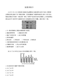 【小题狂刷14】-2021届高三地理二轮复习（新高考）（含解析）