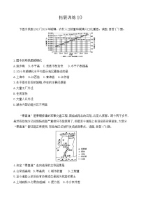 【小题狂刷15】-2021届高三地理二轮复习（新高考）（含解析）