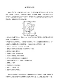 【小题狂刷23】-2021届高三地理二轮复习（新高考）（含解析）