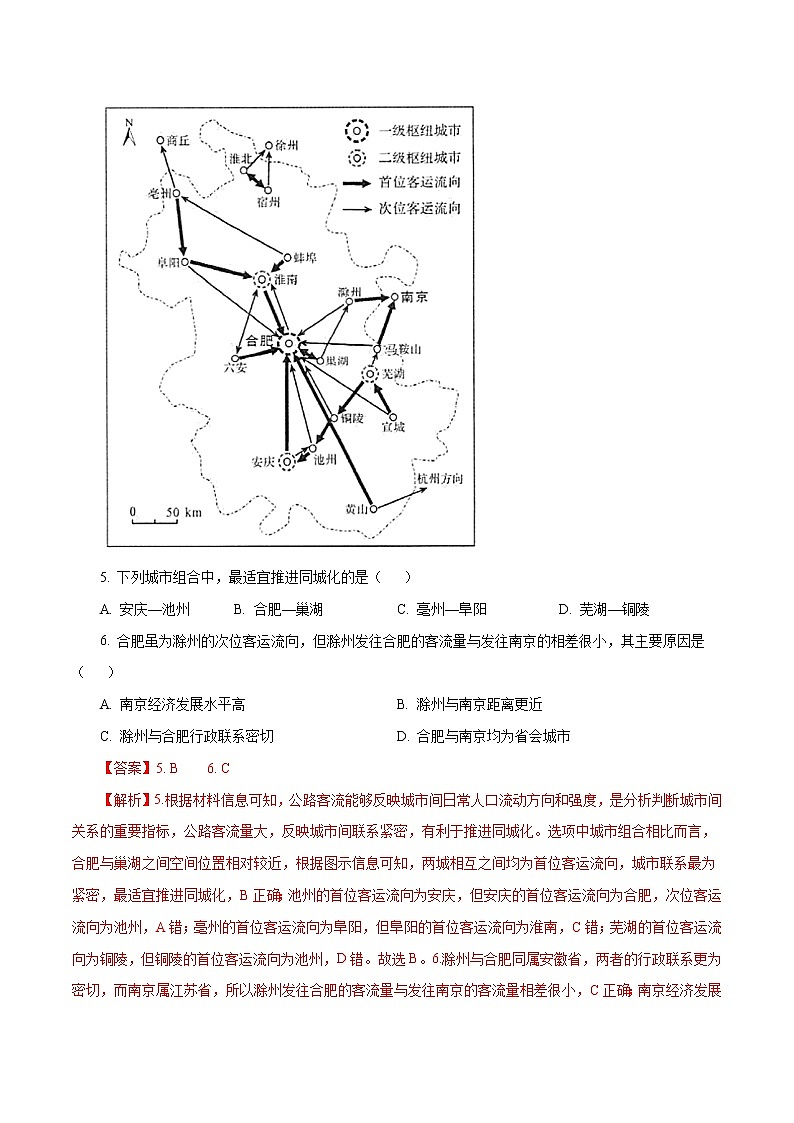 高考地理（2011~2020）真题专项练习   专题07  《自然环境对人类活动的影响》（解析版）02