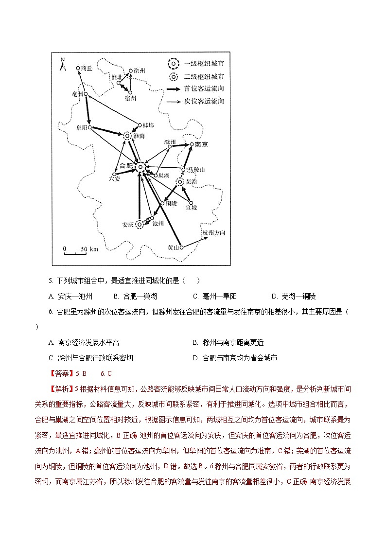 高考地理（2011~2020）真题专项练习   专题12 《交通》（解析版）02