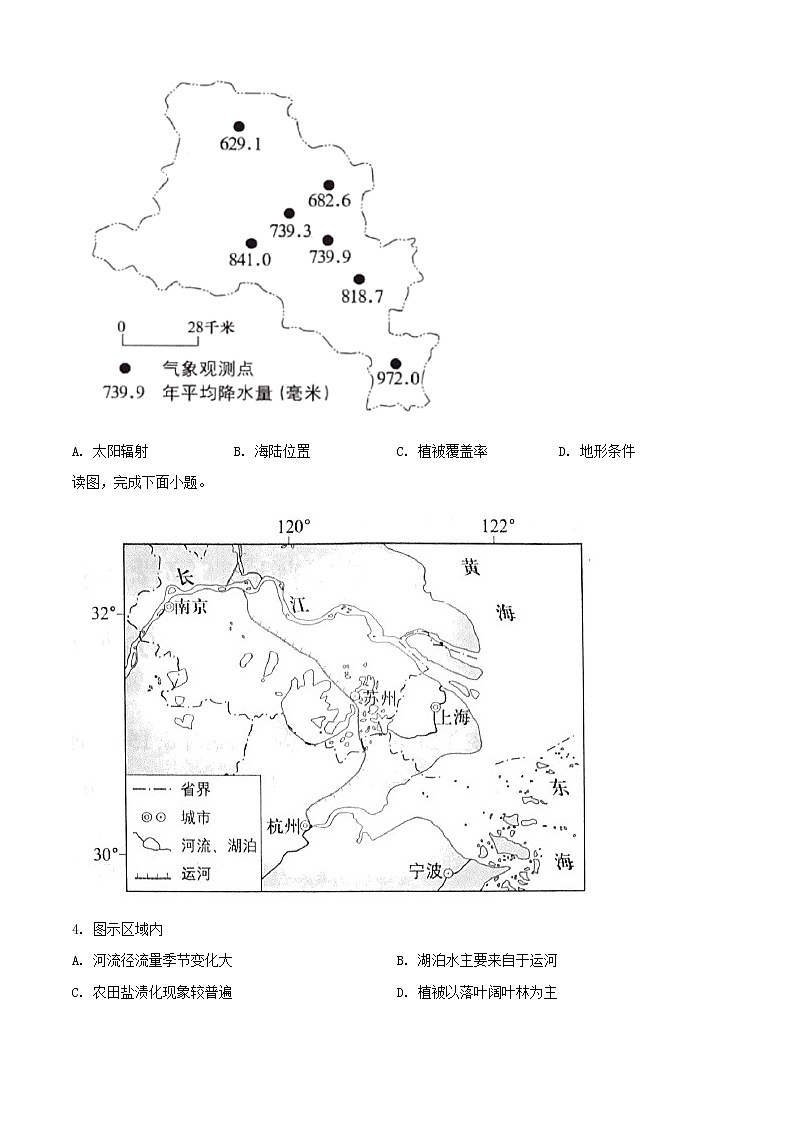 精编：2019年北京市高考地理试卷及答案解析（原卷+解析卷）02