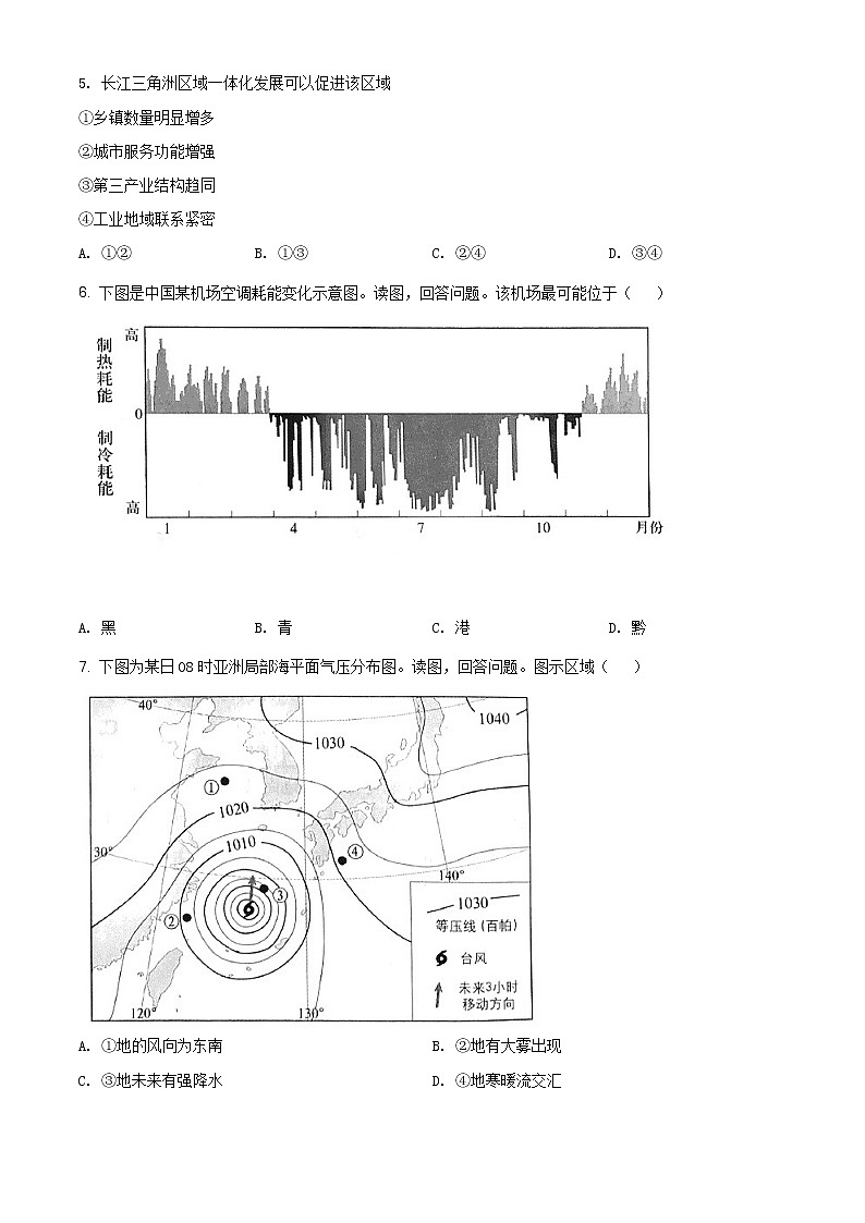 精编：2019年北京市高考地理试卷及答案解析（原卷+解析卷）03