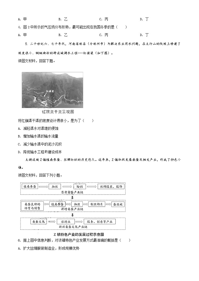 精编：2019年天津市高考地理试卷及答案解析（原卷+解析卷）03