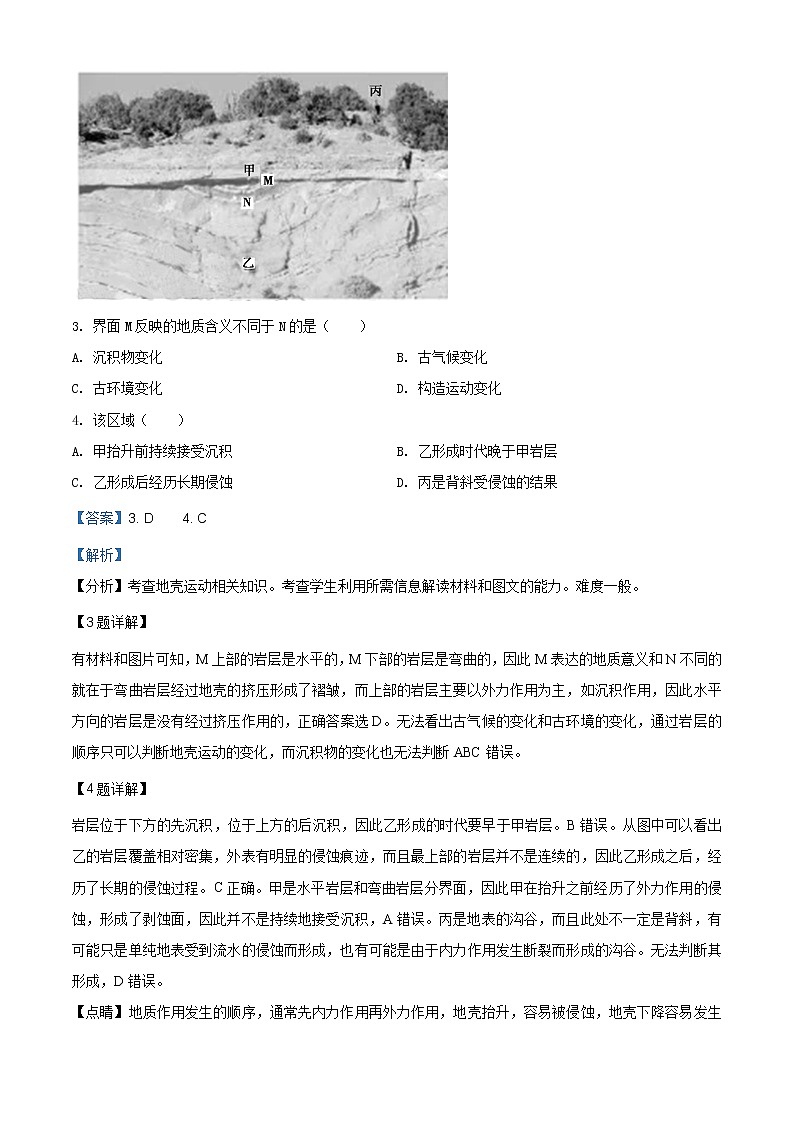 精编：2019年江苏省高考地理试卷及答案解析（原卷+解析卷）03