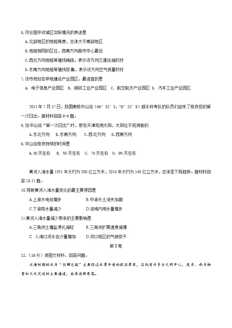 精编：2016年高考天津卷文综地理试题真题卷（原卷）03