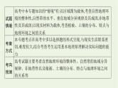 2021高考地理二轮复习专题五自然地理环境的整体性与差异性课件