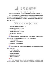 2018年高考地理全国用二轮复习练习：第一篇　专题与热点 专题一　自然地理事物的特征、规律、原理 1-1-1 Word版含答案