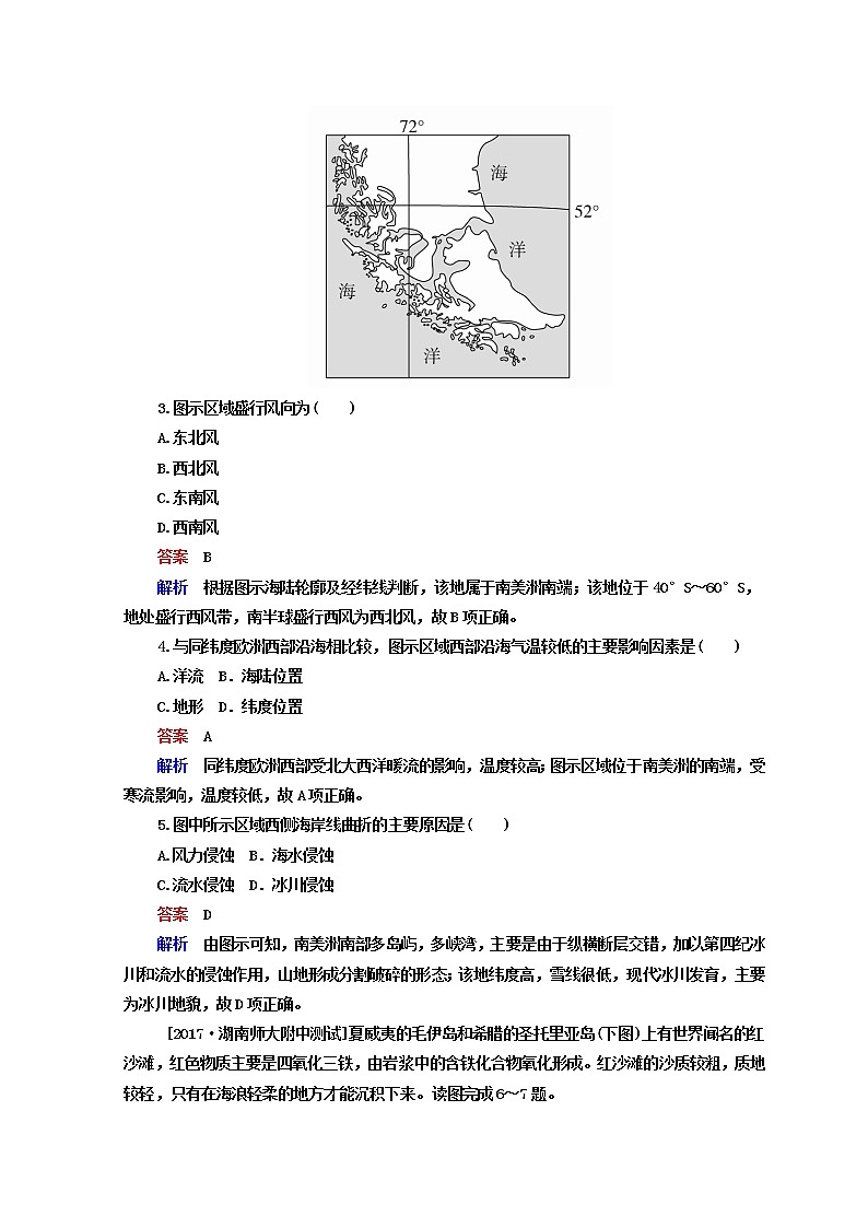 2018年高考地理全国用二轮复习练习：第三篇　备考与冲刺 专题一　选择题题型突破 3-1-1 Word版含答案第2页