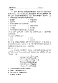 2018年高考地理二轮复习专题限时训练：第一部分 专题三 区域分析与区域可持续发展 第2讲　环境、资源与区域可持续发展 Word版含答案