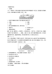 2018年高考地理二轮复习专题限时训练：第一部分 专题一 自然地理原理与规律 第3讲 水体的运动规律 Word版含答案