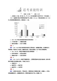 2018年高考地理全国用二轮复习练习：第二篇　方法与技能 专题二　地理图表攻略 2-2-2 Word版含答案