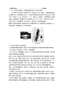 2018年高考地理二轮复习专题限时训练：第三部分 策略二 题型4　意义作用类非选择题 Word版含答案