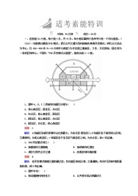 2018年高考地理全国用二轮复习练习：第一篇　专题与热点 专题二　人文地理事象及其发展 1-2-2 Word版含答案