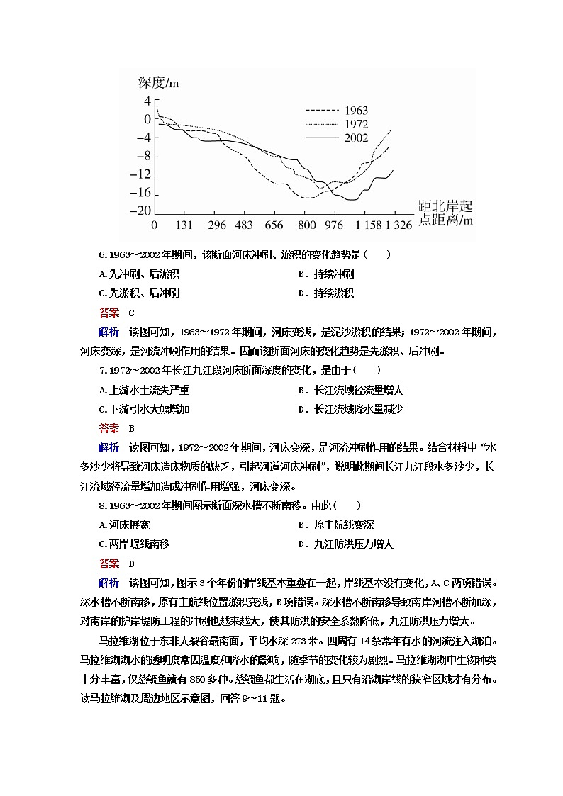 2018年高考地理全国用二轮复习练习：第二篇　方法与技能 专题一　高考四大能力要求 2-1 Word版含答案第3页