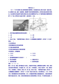 2018届高考地理二轮专题复习作业测试题：作业3 Word版含答案