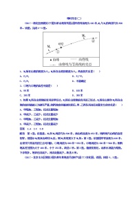 2018届高考地理二轮专题复习作业测试题：作业2 Word版含答案