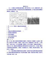 2018届高考地理二轮专题复习作业测试题：作业9 Word版含答案