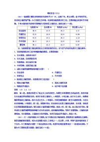 2018届高考地理二轮专题复习作业测试题：作业16 Word版含答案