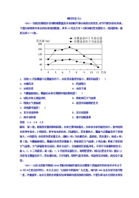 2018届高考地理二轮专题复习作业测试题：作业7 Word版含答案