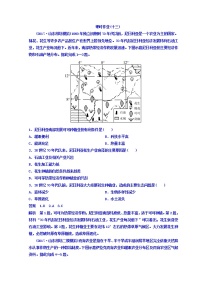 2018届高考地理二轮专题复习作业测试题：作业13 Word版含答案