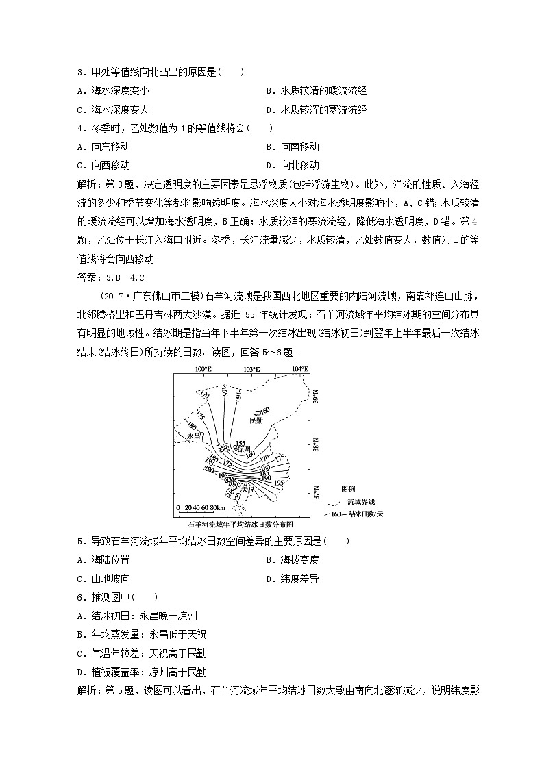 2018年高考地理二轮复习专题限时训练：第二部分 技能二 常考等值线图的判断 Word版含答案第2页