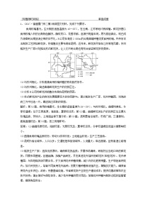 2018年高考地理二轮复习专题限时训练：第三部分 策略二 题型2　成因分析类非选择题 Word版含答案