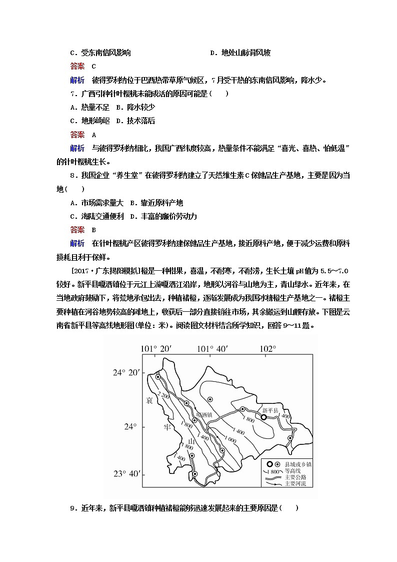 2018年高考地理全国用二轮复习练习：第一篇　专题与热点 专题二　人文地理事象及其发展 1-2-3 Word版含答案第3页