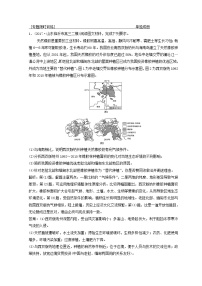 2018年高考地理二轮复习专题限时训练：第三部分 策略二 题型5　辩证评价类非选择题 Word版含答案