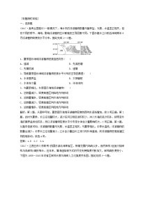 2018年高考地理二轮复习专题限时训练：第一部分 专题一 自然地理原理与规律 第6讲 自然环境对人类活动的影响 Word版含答案