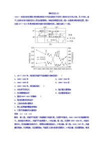 2018届高考地理二轮专题复习作业测试题：作业8 Word版含答案