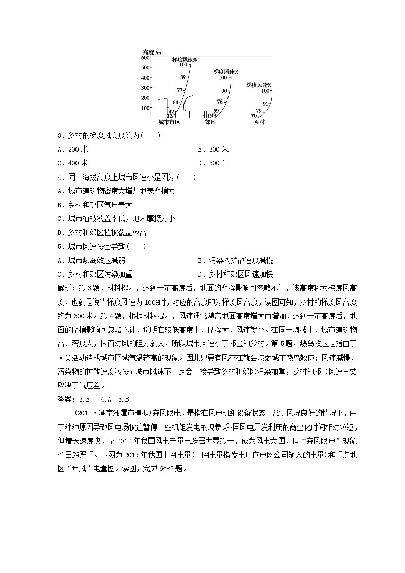 2018年高考地理二轮复习专题限时训练：第二部分 技能三 地理统计图表的判读 Word版含答案第2页