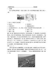 2018年高考地理二轮复习专题限时训练：第二部分 技能五 高考五点满分答题要领 Word版含答案