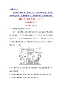 2018年高考地理（人教版）一轮复习课时作业提升练： 三十七 17.2世界地理分区（一） Word版含解析