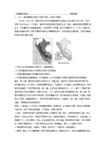 2018年高考地理二轮复习专题限时训练：第三部分 策略二 题型3　对策措施类非选择题 Word版含答案