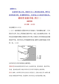 2018年高考地理（人教版）一轮复习课时作业提升练： 四十二 选修3.2旅游资源 Word版含解析