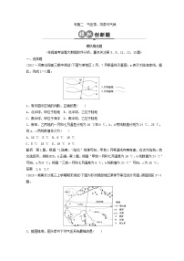 2018版地理高考二轮复习检测：第三单元 大气环境 专题二 Word版含答案