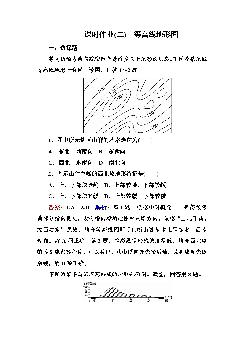2018版高考地理（课标通用）大一轮复习课时作业2等高线地形图 Word版含解析 练习01