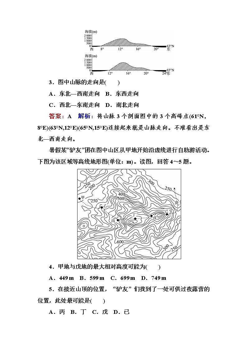 2018版高考地理（课标通用）大一轮复习课时作业2等高线地形图 Word版含解析 练习02