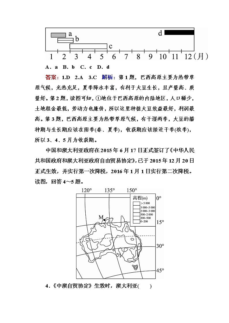 2018版高考地理（课标通用）大一轮复习课时作业42六个国家地理特征 Word版含解析 练习02