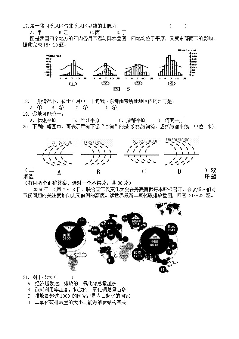江苏省通州高中高二地理期中试卷（选修）03