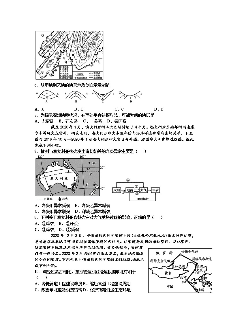 江苏省高邮临泽中学2020-2021学年高二下学期四月学情质量检测地理试卷02
