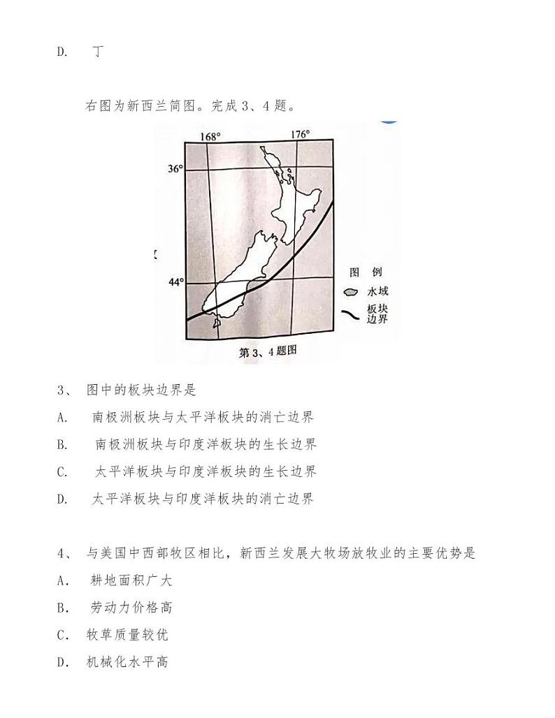 2021年3月份温州市普高选考适应性测试地理试题第2页