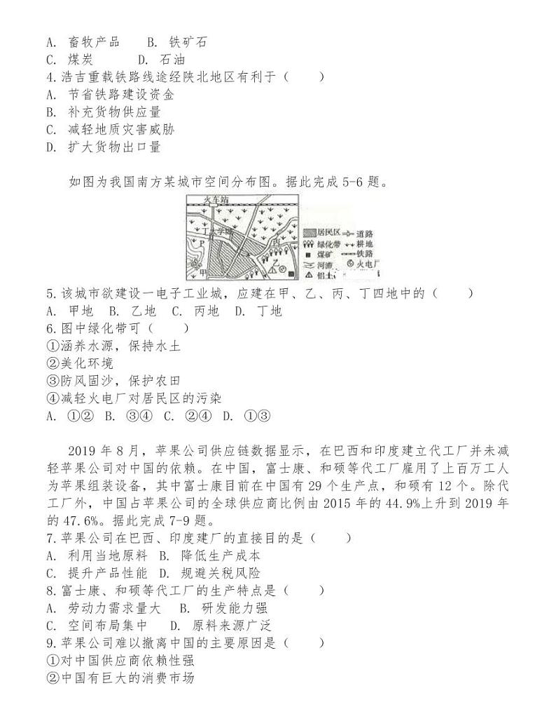 2020年5月海南省普通高中高考调研测试02