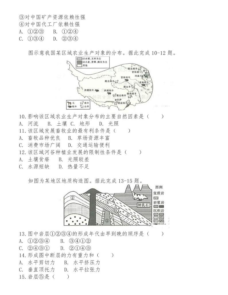 2020年5月海南省普通高中高考调研测试03