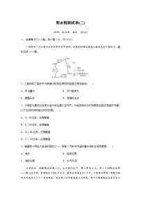 2020-2021学年江苏省 扬州市 高二第一学期 期末地理检测试卷（无答案）