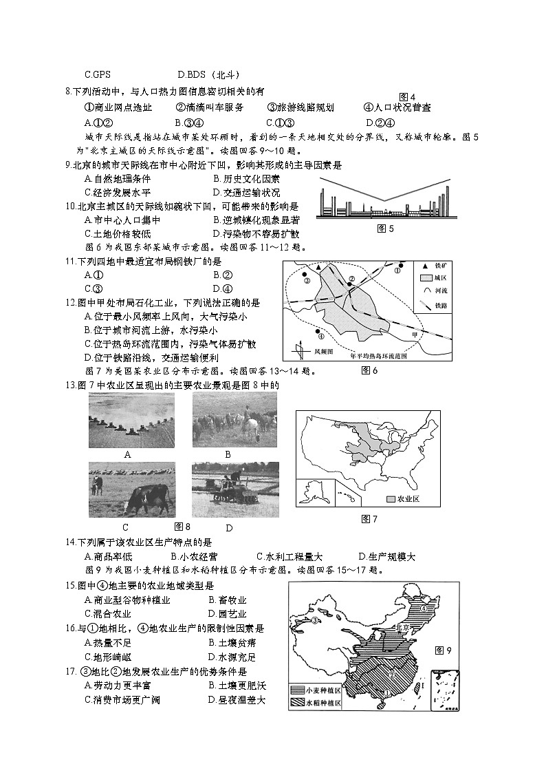 江苏省如皋市2020-2021学年高一上学期期末教学质量调研地理试题02