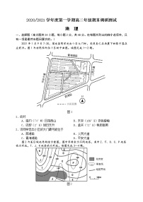 江苏省宿迁市2020_2021学年高二上学期期末考试地理试卷