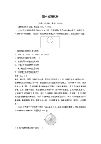 2020-2021学年江苏省扬州市高二第一学期 期中地理检测试卷（含解析）